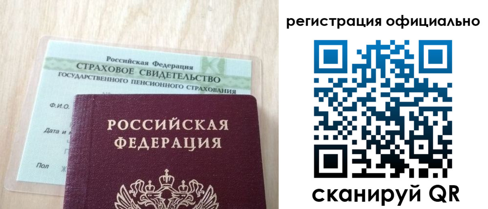 временная регистрация в квартире в Рыбинске