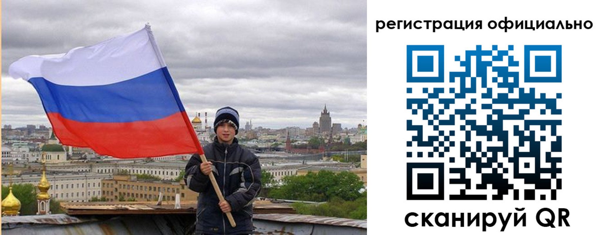 регистрация в Рыбинске