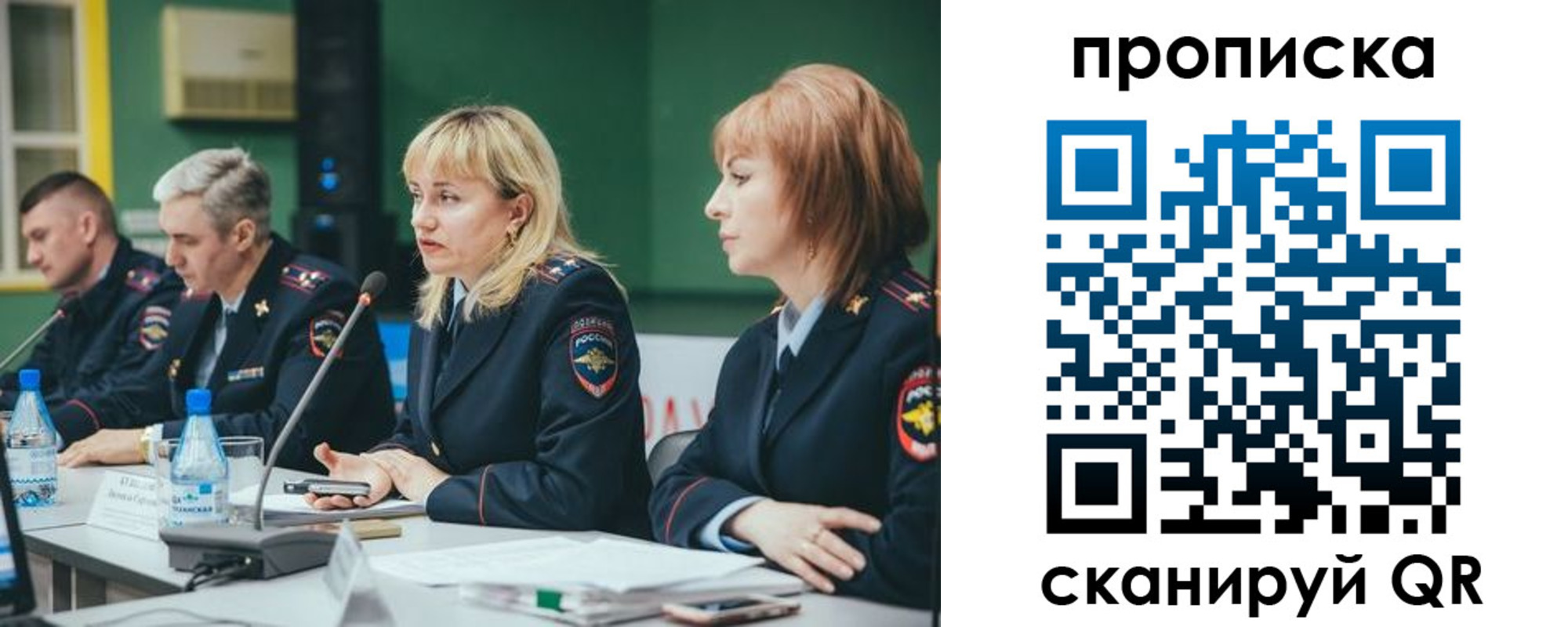 прописка в Рыбинске