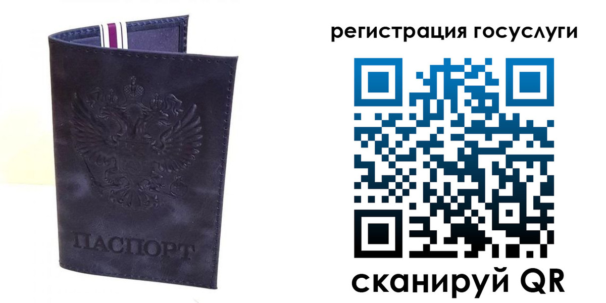 регистрация для дет. сада в Рыбинске