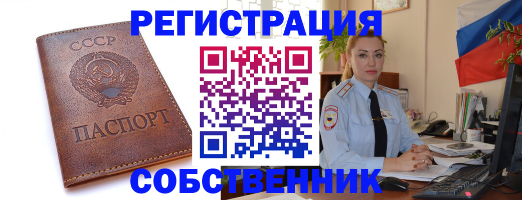 прописка паспорт в Рыбинске