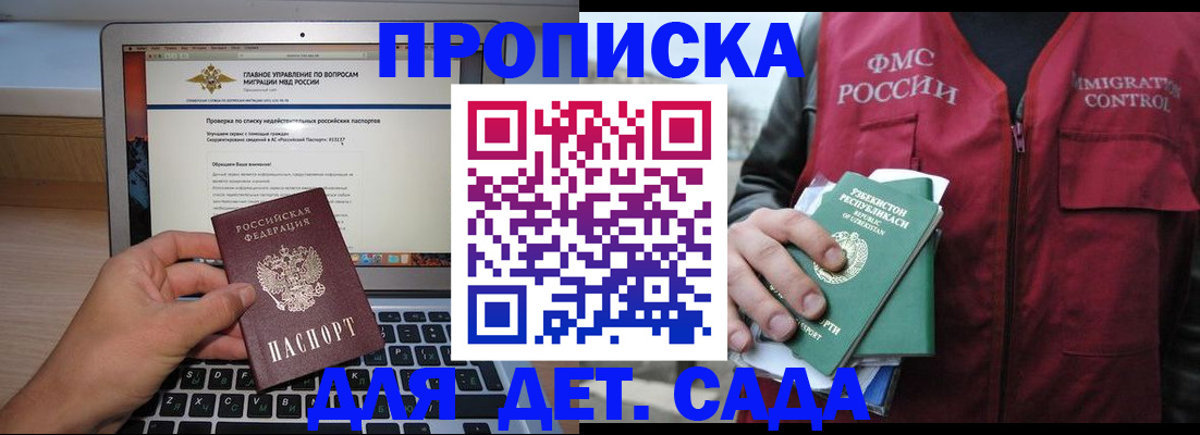 временная регистрация законно в Рыбинске