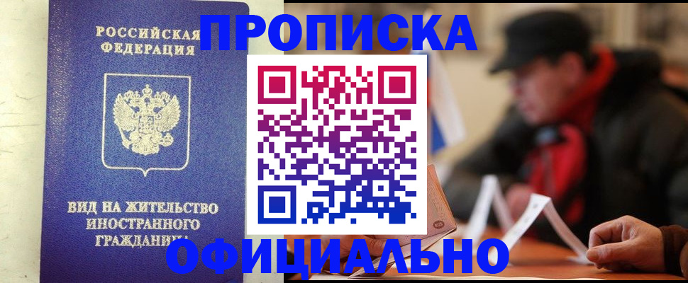 регистрация в Рыбинске