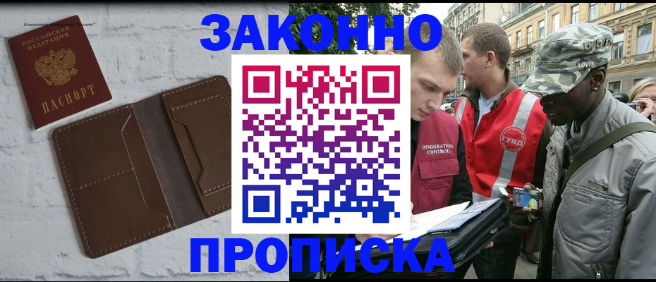 прописка для школы в Рыбинске