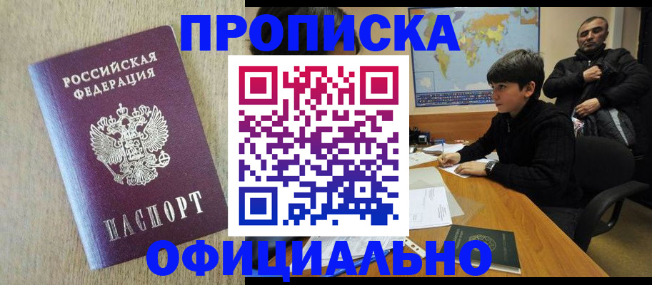 регистрация в Рыбинске