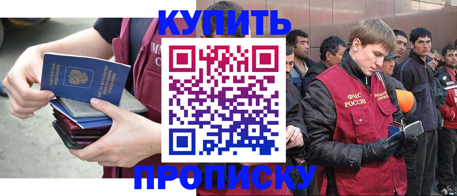 регистрация в Рыбинске