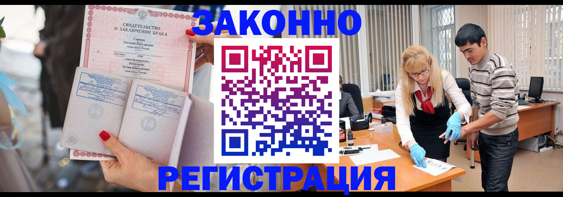 временная регистрация купить в Рыбинске