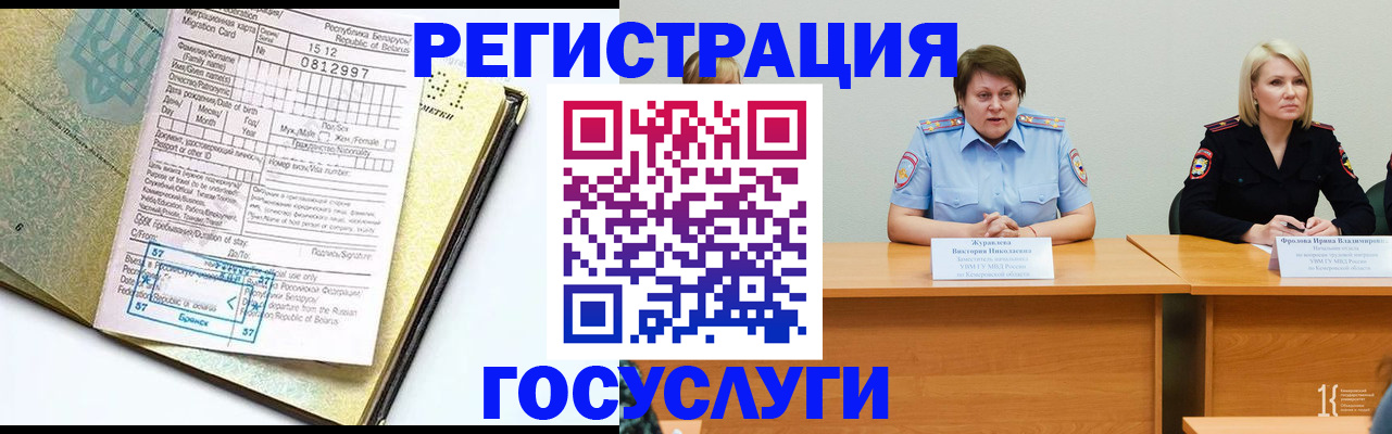 временная регистрация гарантия в Рыбинске
