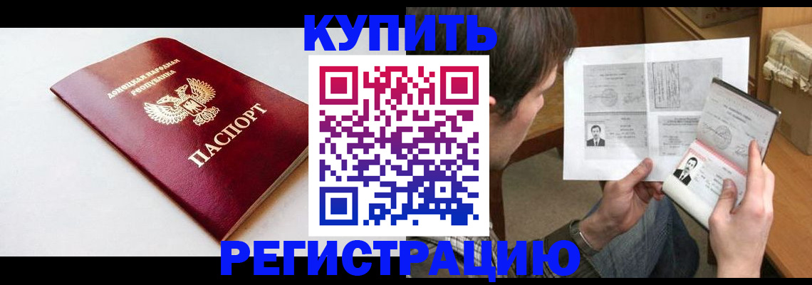 временная регистрация в квартире в Рыбинске
