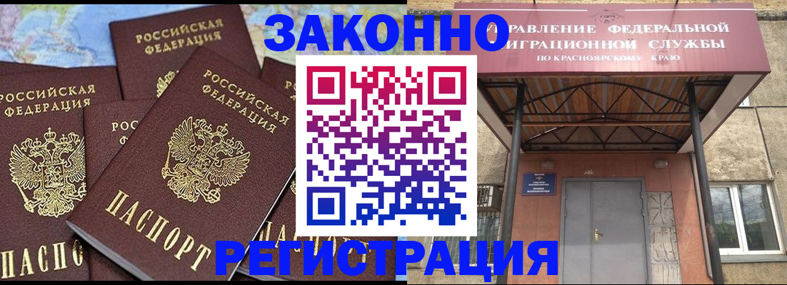 прописка законно в Рыбинске